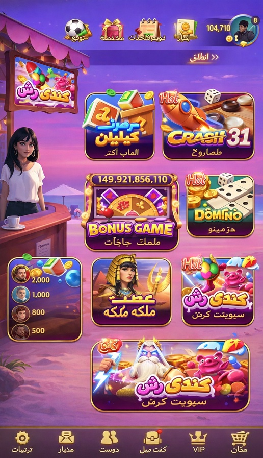 Southland Casino game